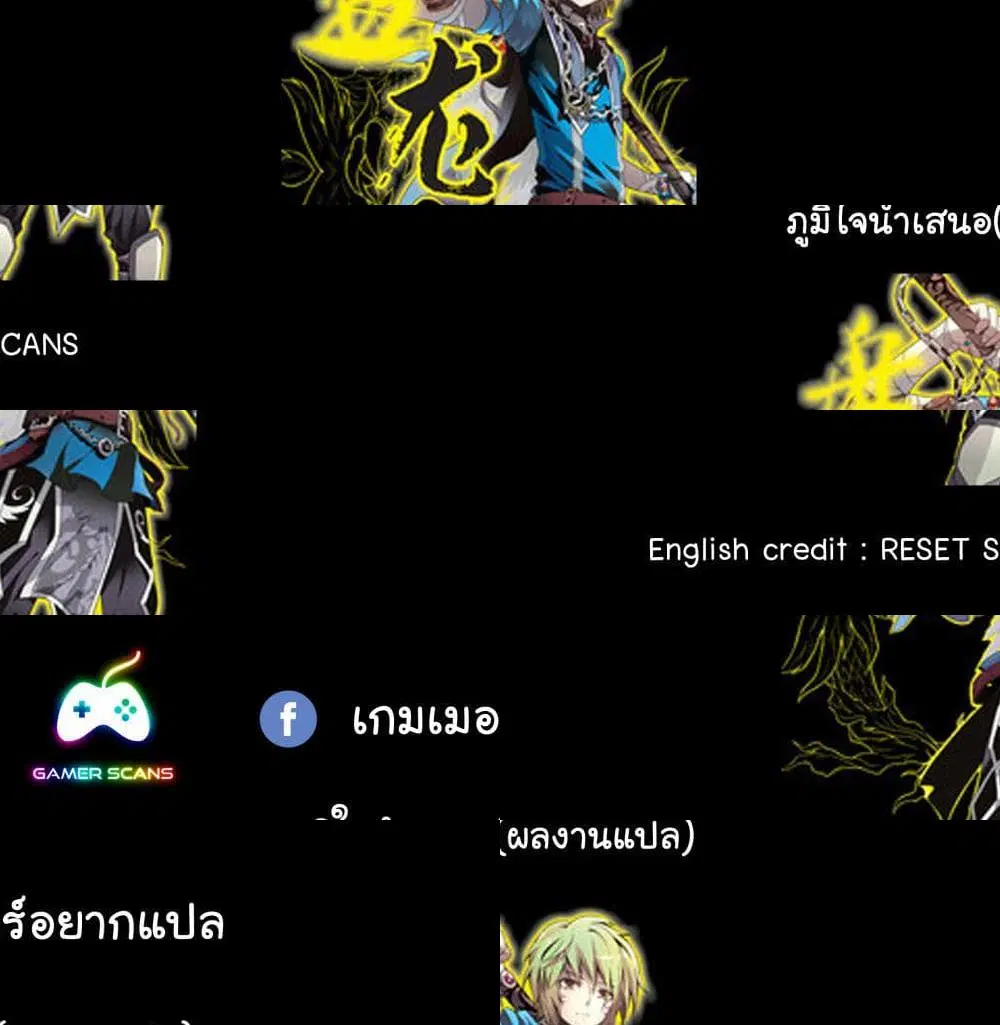 Panlong Season 2 ตอนที่ 1 หน้า 1