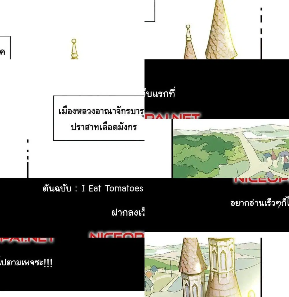 Panlong Season 2 ตอนที่ 1 หน้า 2