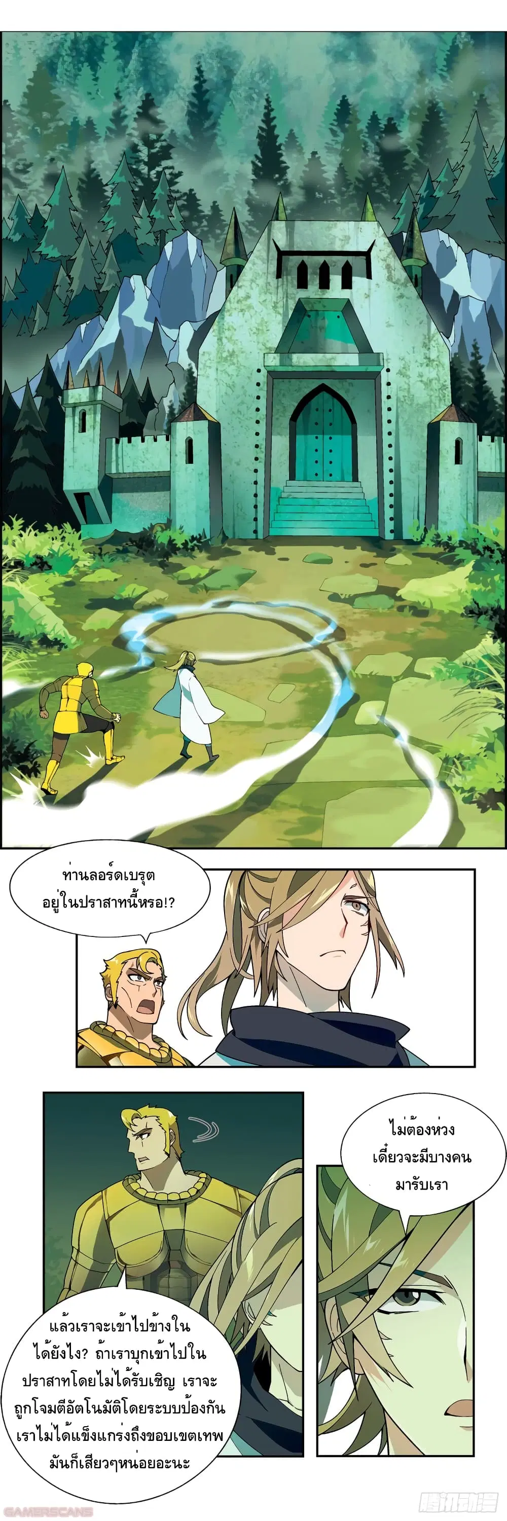 Panlong Season 2 ตอนที่ 11 หน้า 3