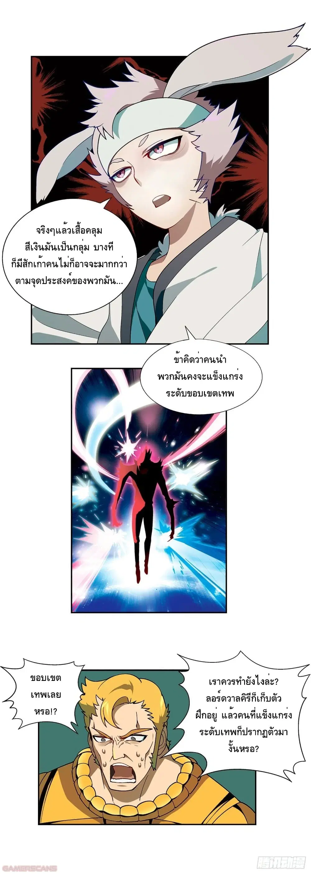 Panlong Season 2 ตอนที่ 13 หน้า 2