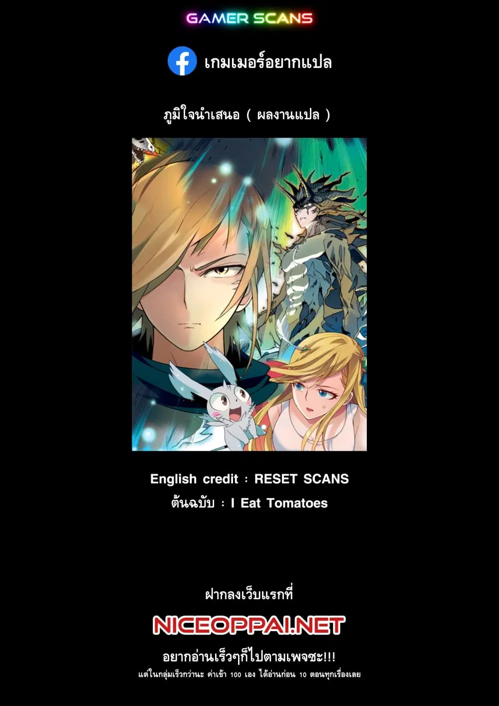 Panlong Season 2 ตอนที่ 15 หน้า 1