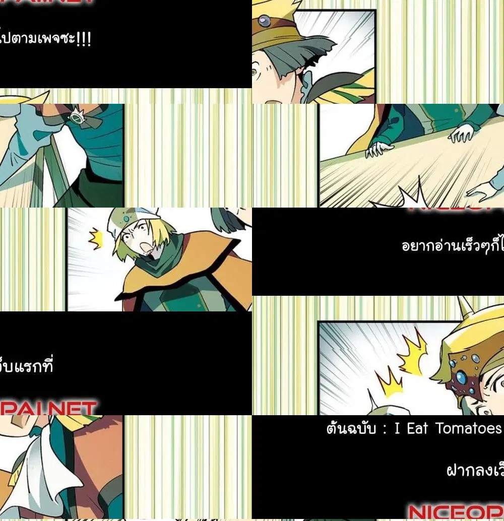 Panlong Season 2 ตอนที่ 2 หน้า 2