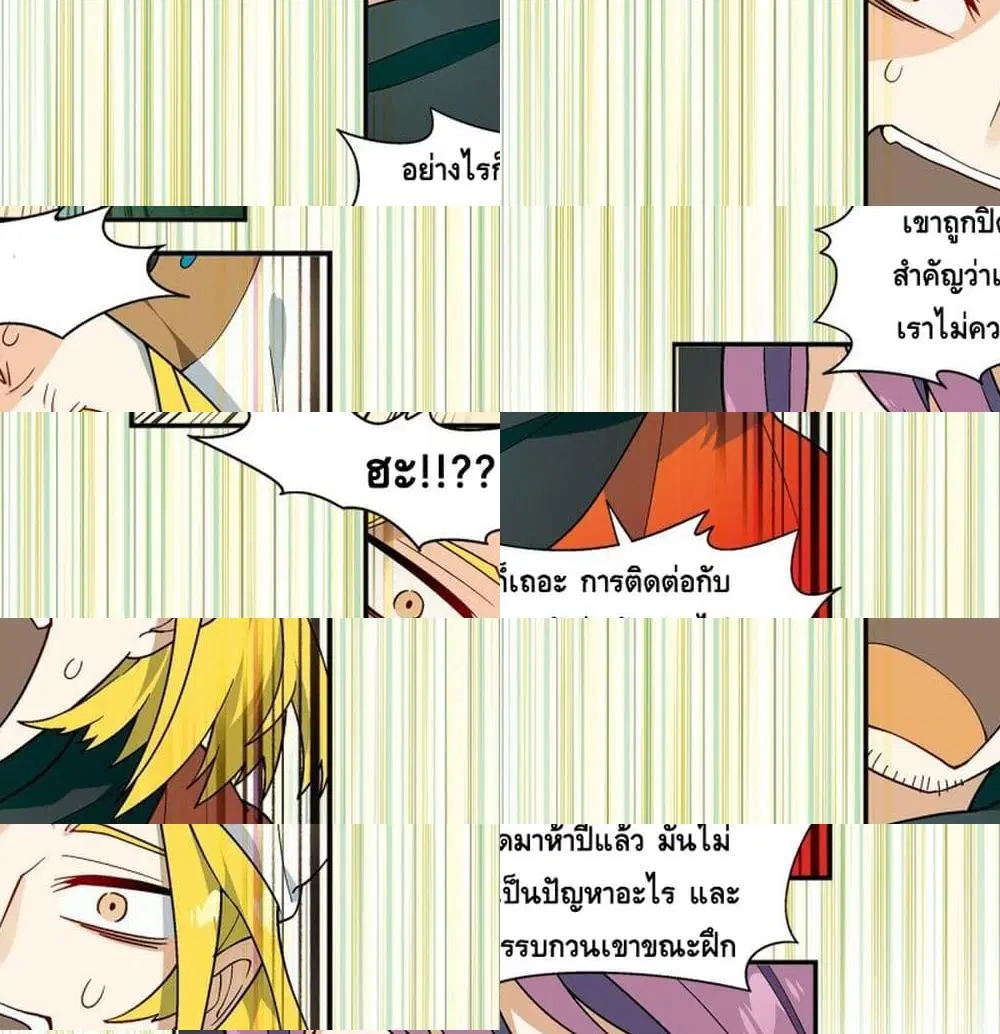 Panlong Season 2 ตอนที่ 2 หน้า 3
