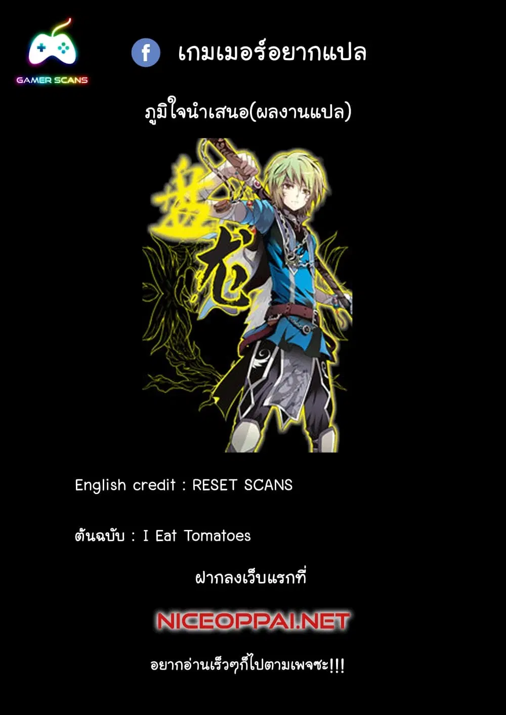 Panlong Season 2 ตอนที่ 3 หน้า 1