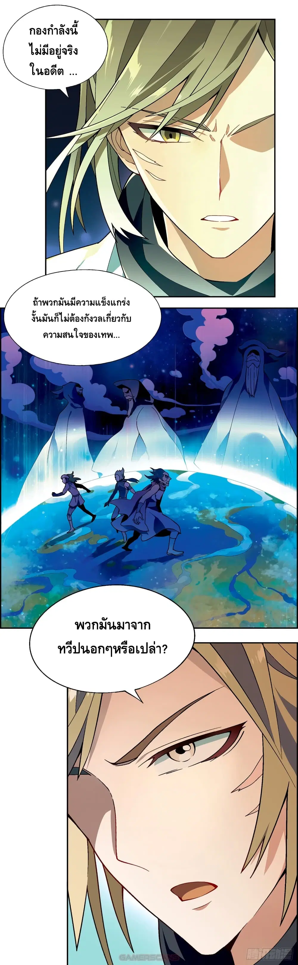 Panlong Season 2 ตอนที่ 5 หน้า 2