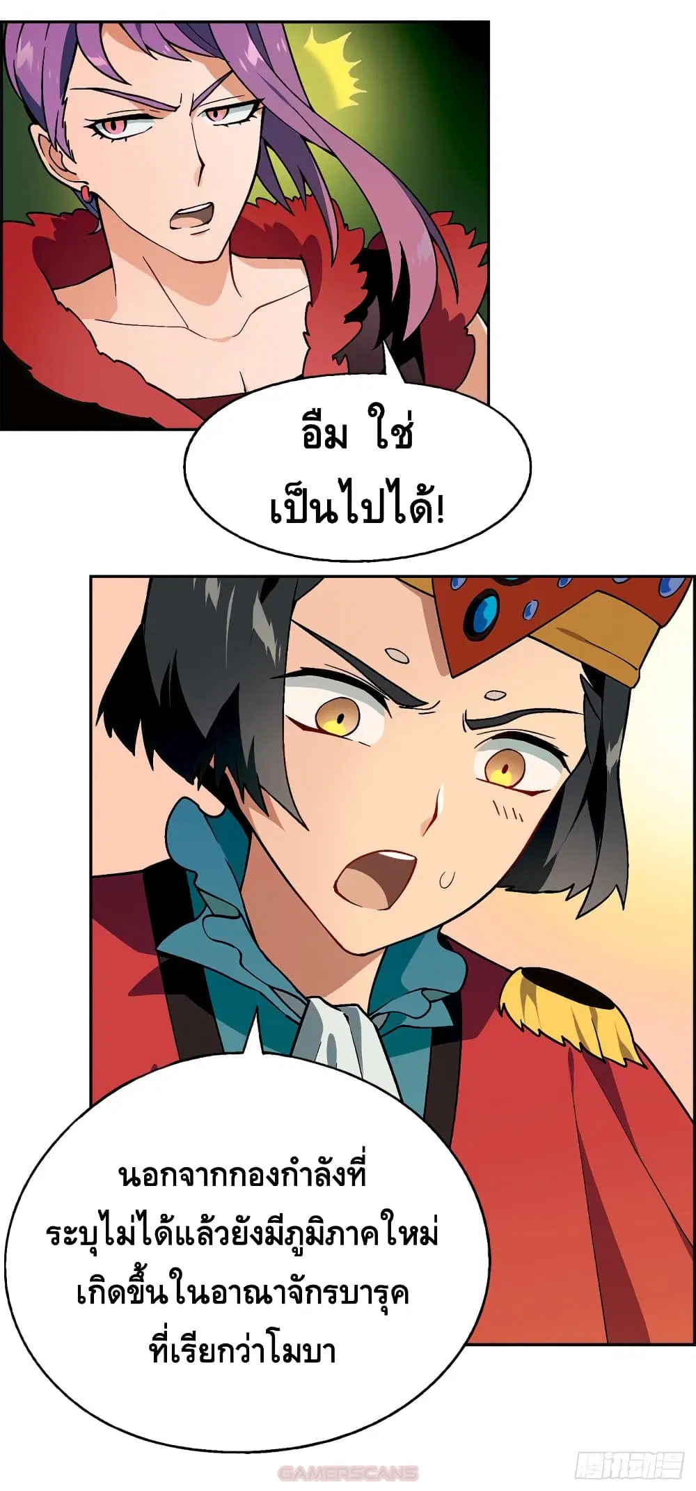 Panlong Season 2 ตอนที่ 5 หน้า 3