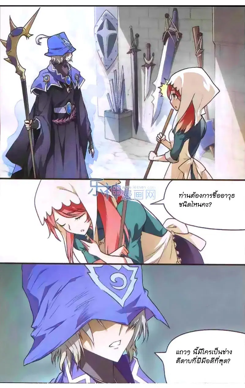 Panlong ตอนที่ 100 หน้า 2