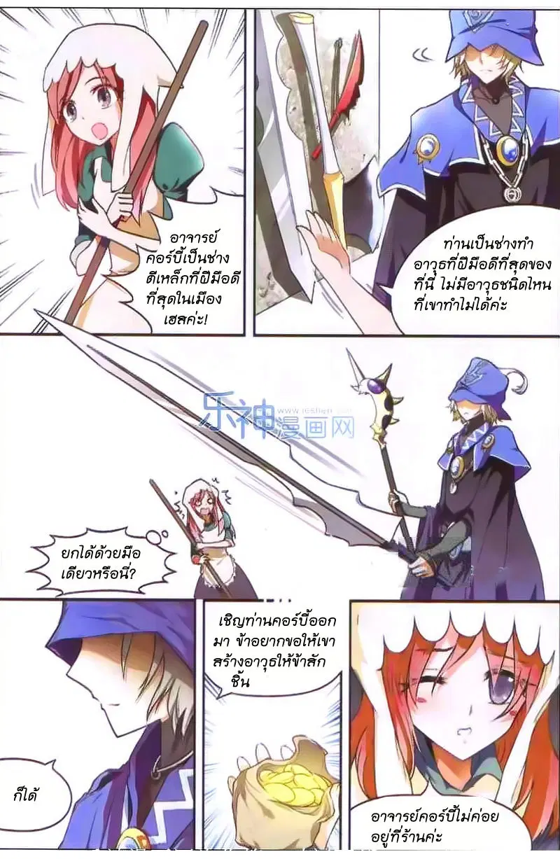 Panlong ตอนที่ 100 หน้า 3