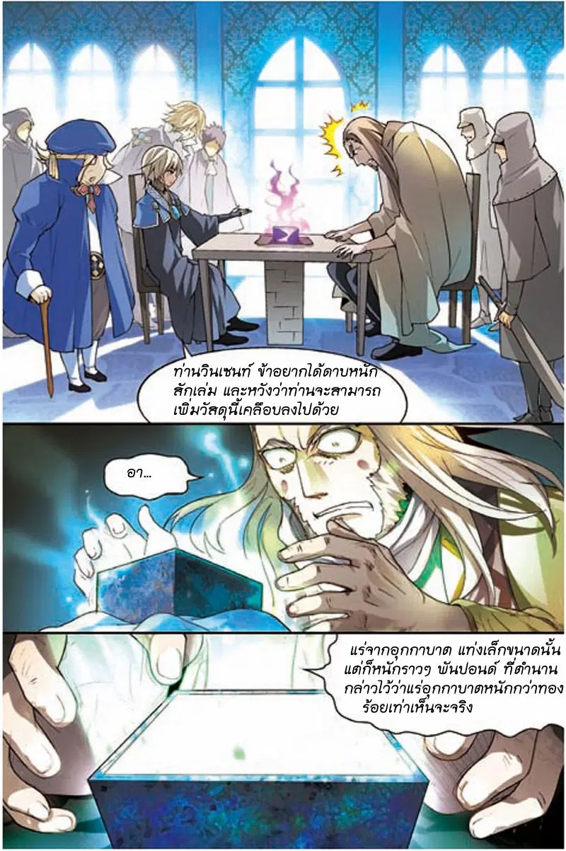 Panlong ตอนที่ 101 หน้า 2