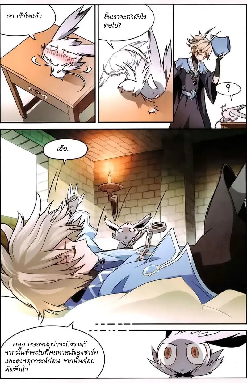 Panlong ตอนที่ 103 หน้า 3