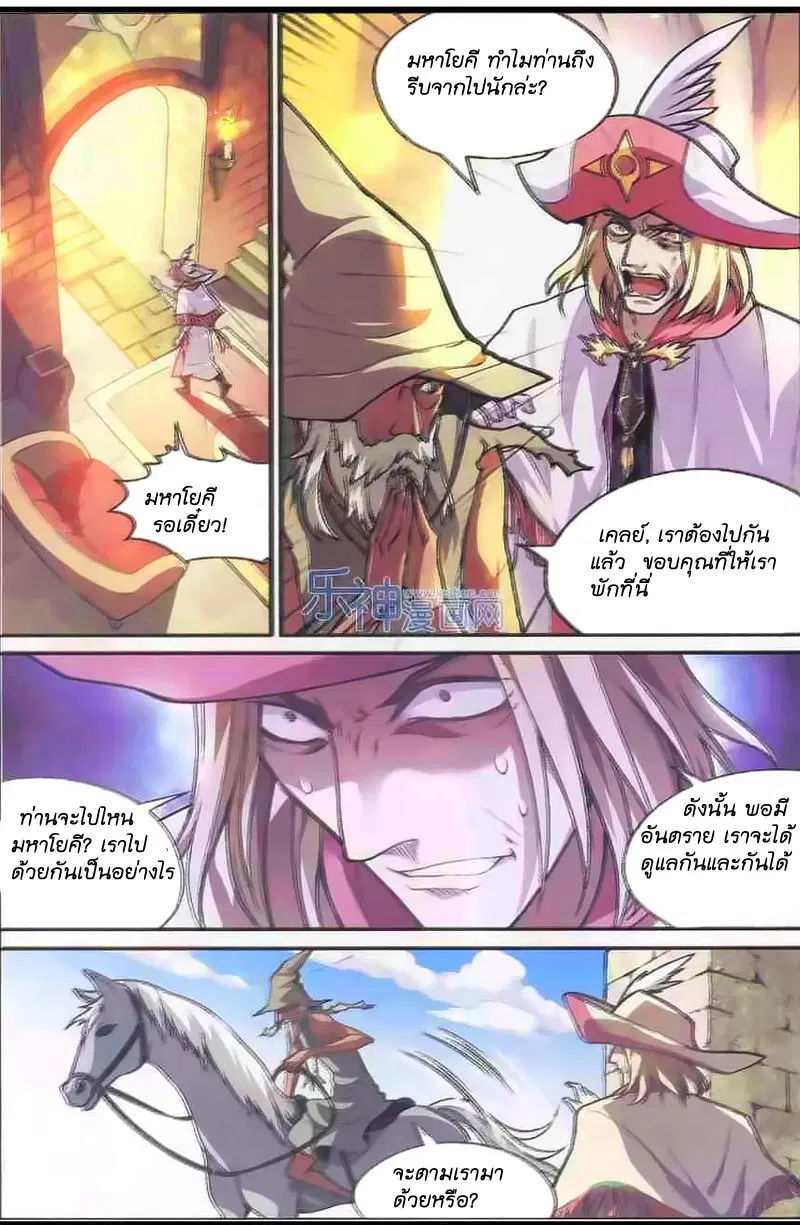 Panlong ตอนที่ 104 หน้า 2