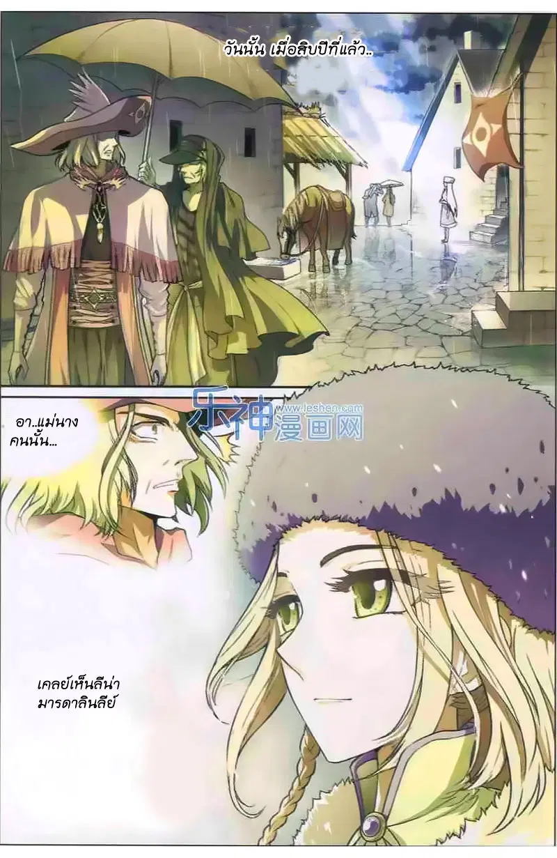 Panlong ตอนที่ 105 หน้า 2