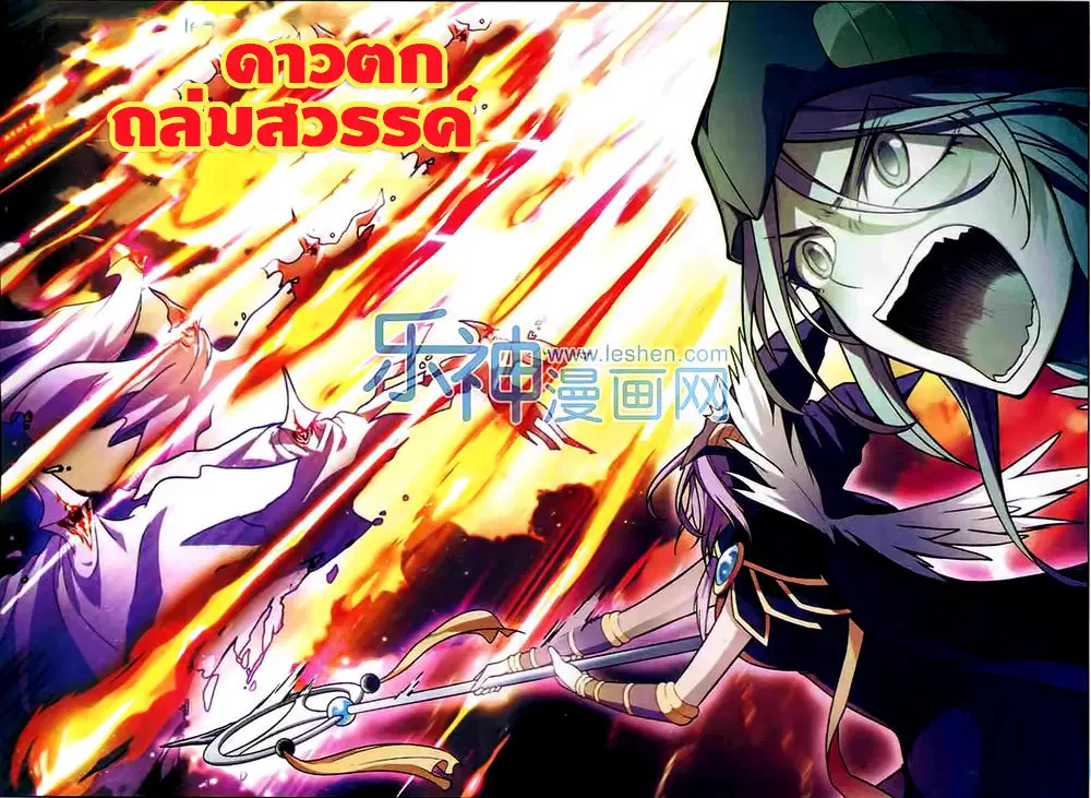 Panlong ตอนที่ 108 หน้า 2