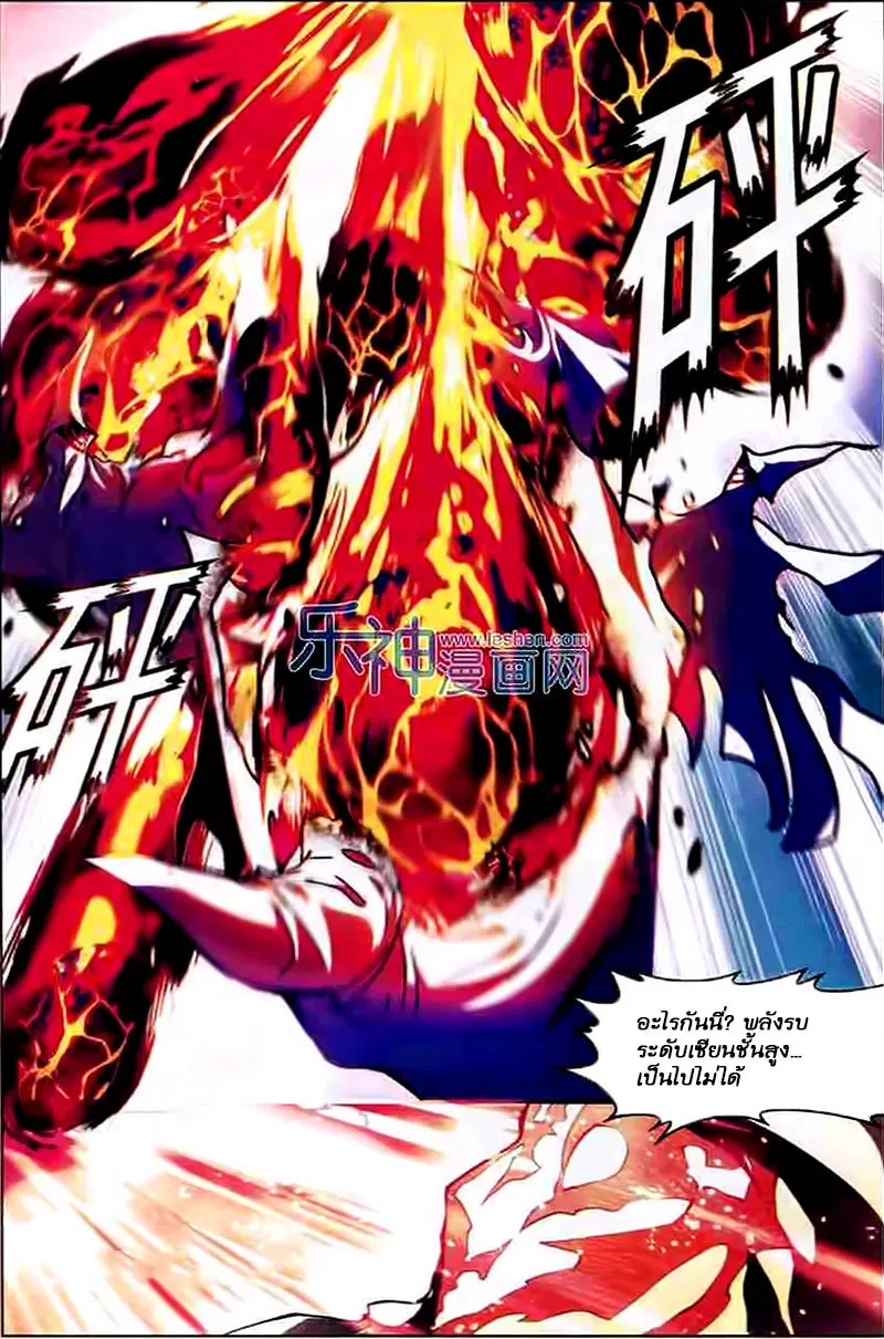 Panlong ตอนที่ 108 หน้า 3