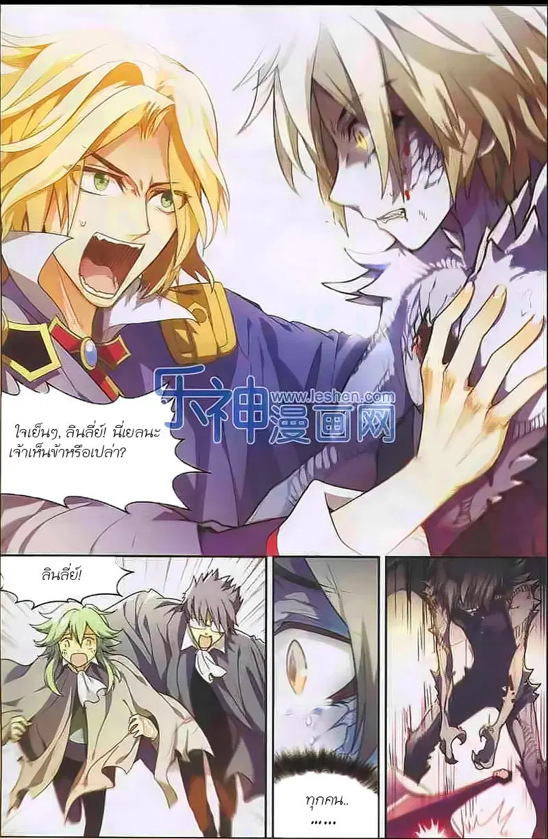 Panlong ตอนที่ 109 หน้า 2