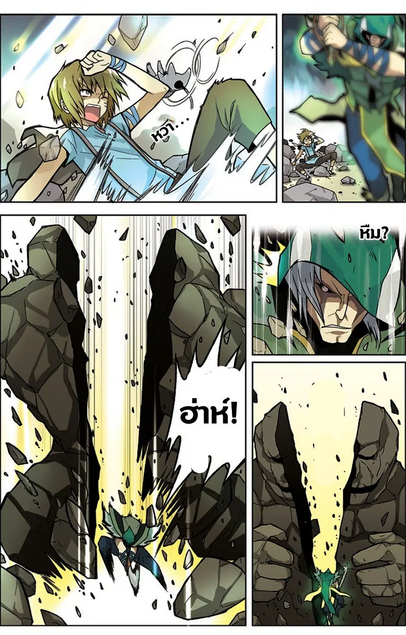 Panlong ตอนที่ 11 หน้า 2