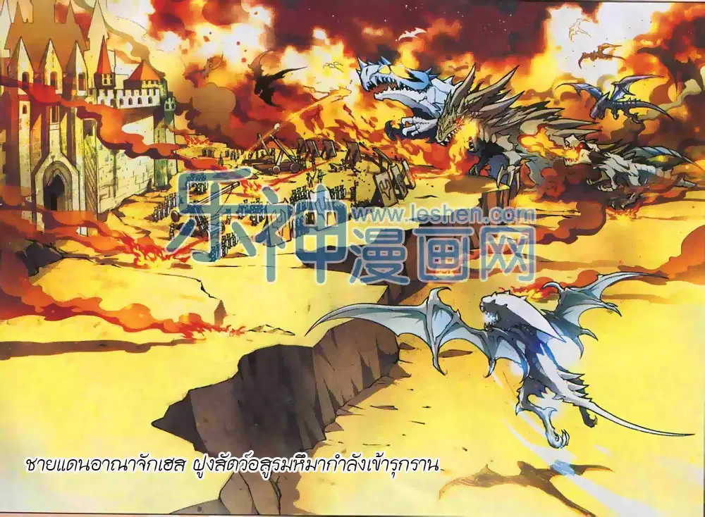 Panlong ตอนที่ 110 หน้า 2