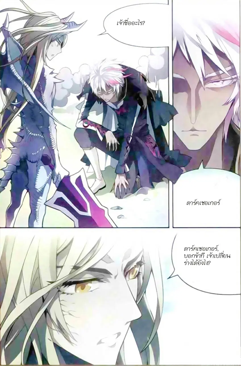 Panlong ตอนที่ 115 หน้า 2