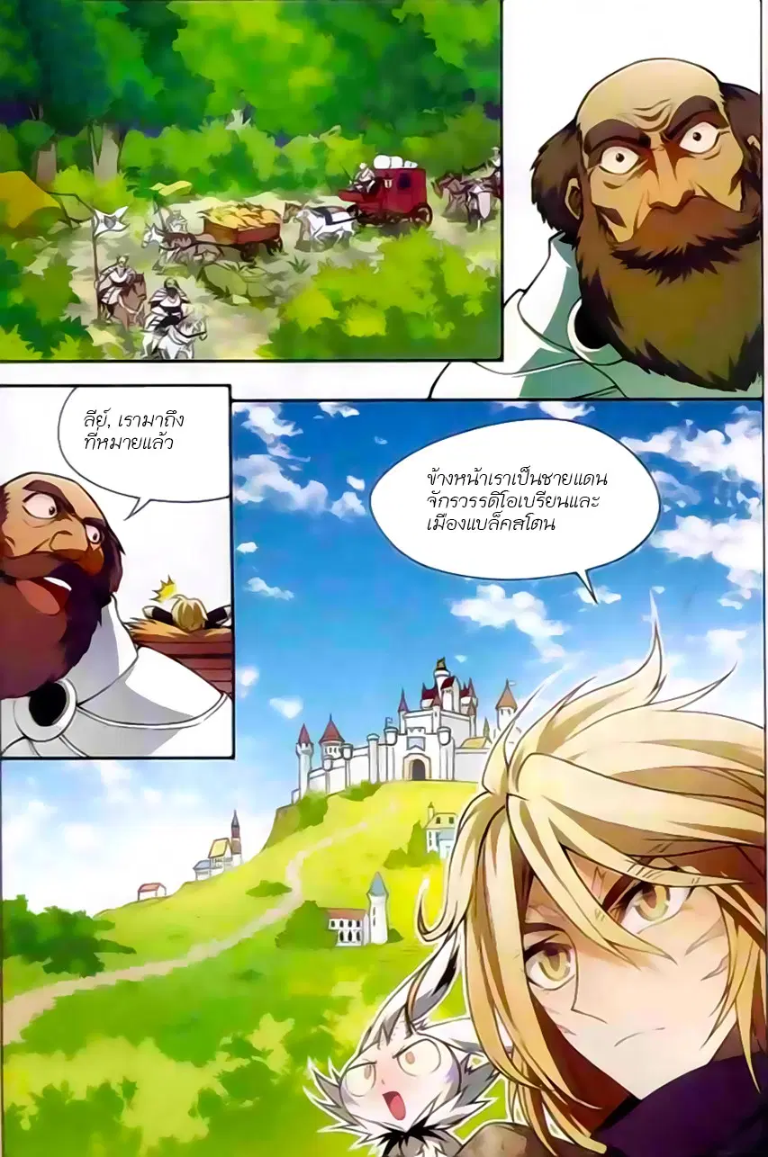 Panlong ตอนที่ 118 หน้า 2