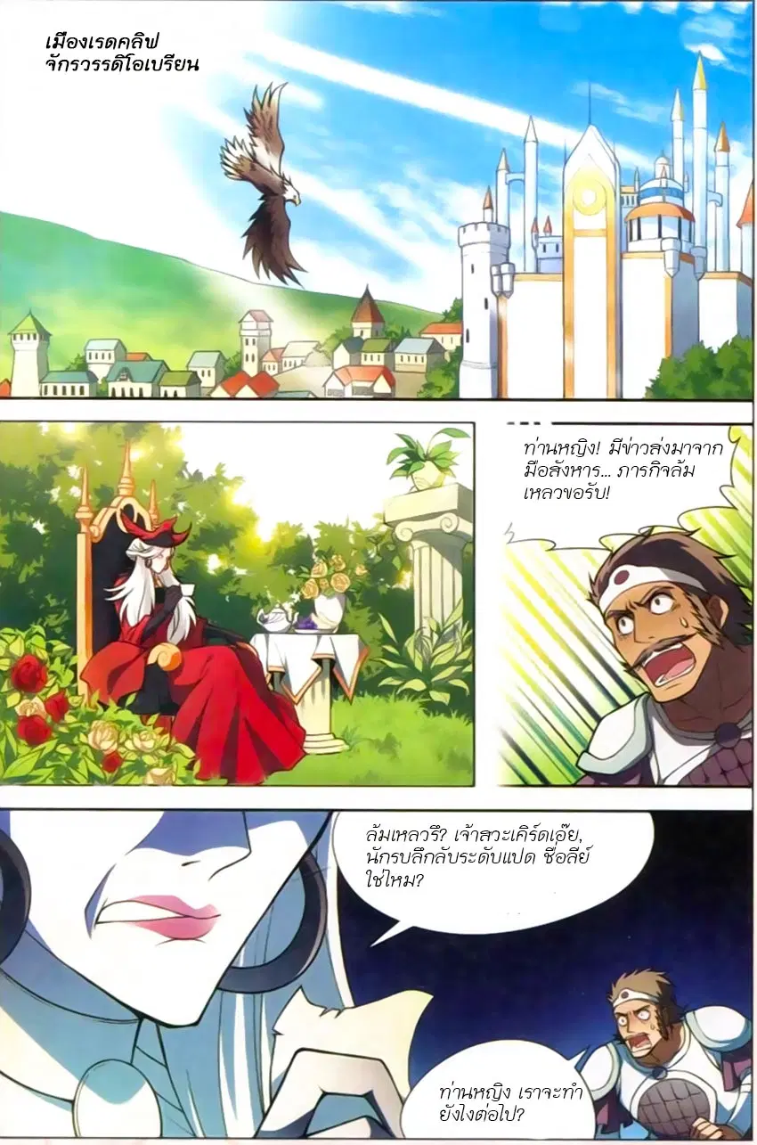 Panlong ตอนที่ 119 หน้า 2