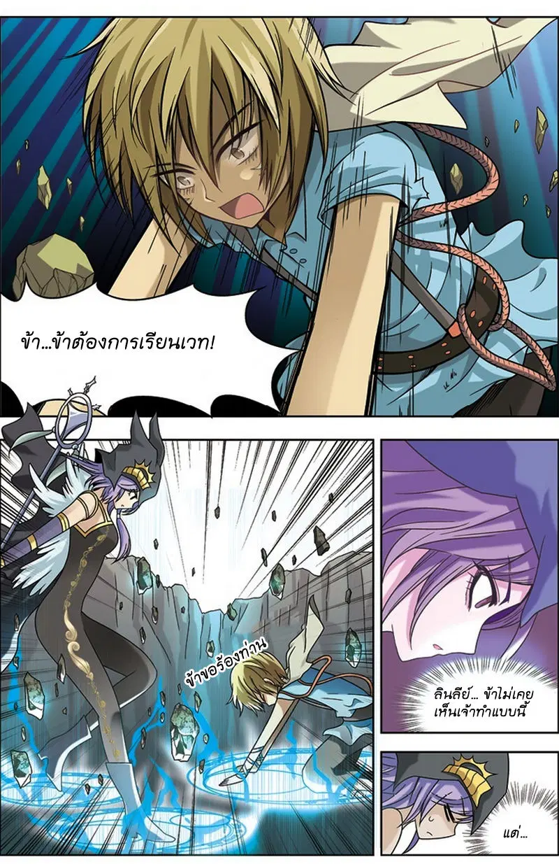 Panlong ตอนที่ 12 หน้า 3