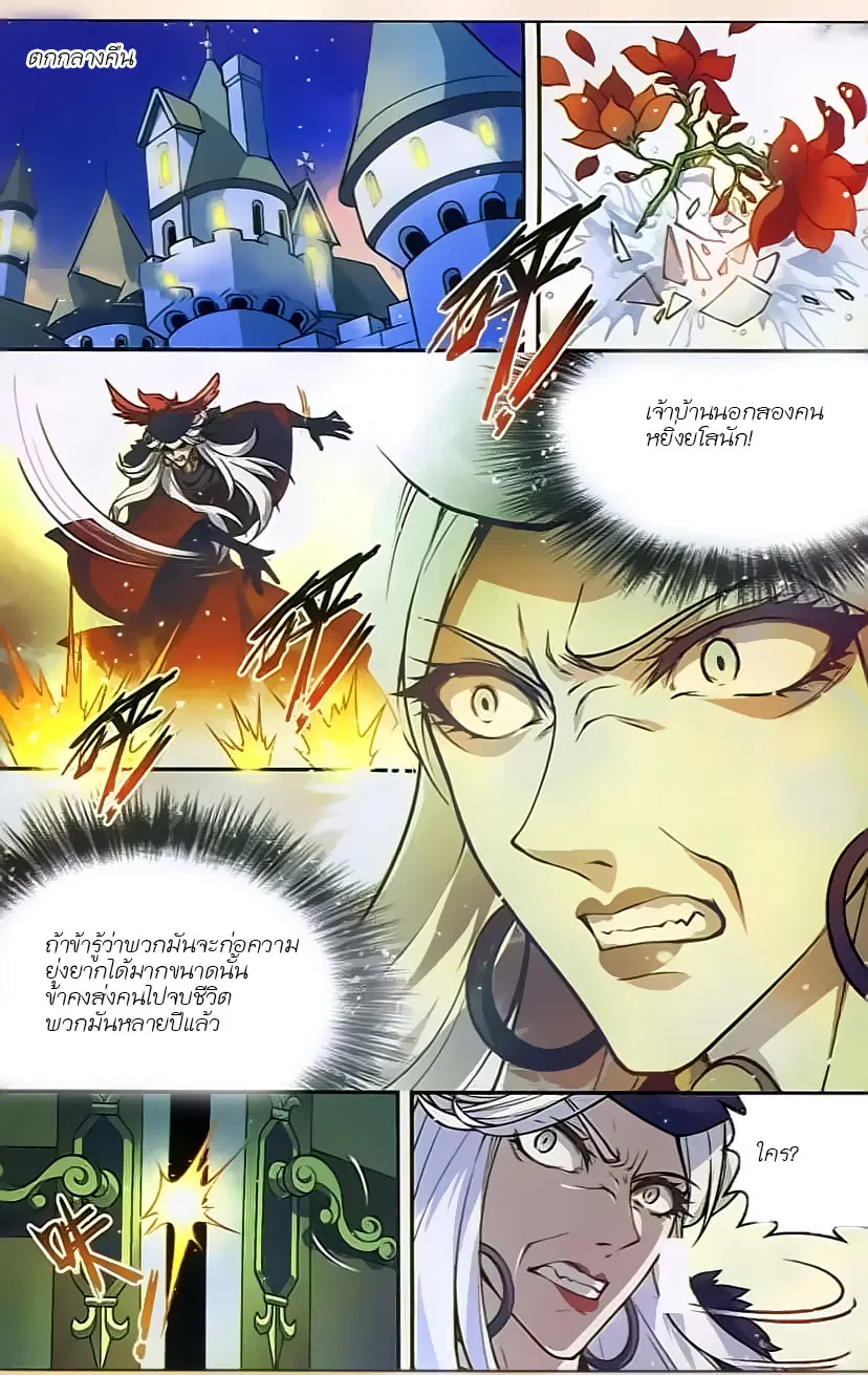 Panlong ตอนที่ 121 หน้า 2