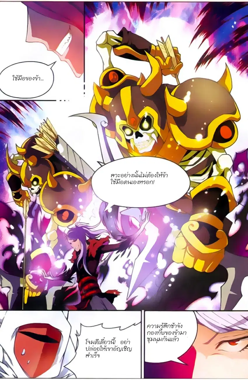 Panlong ตอนที่ 123 หน้า 3