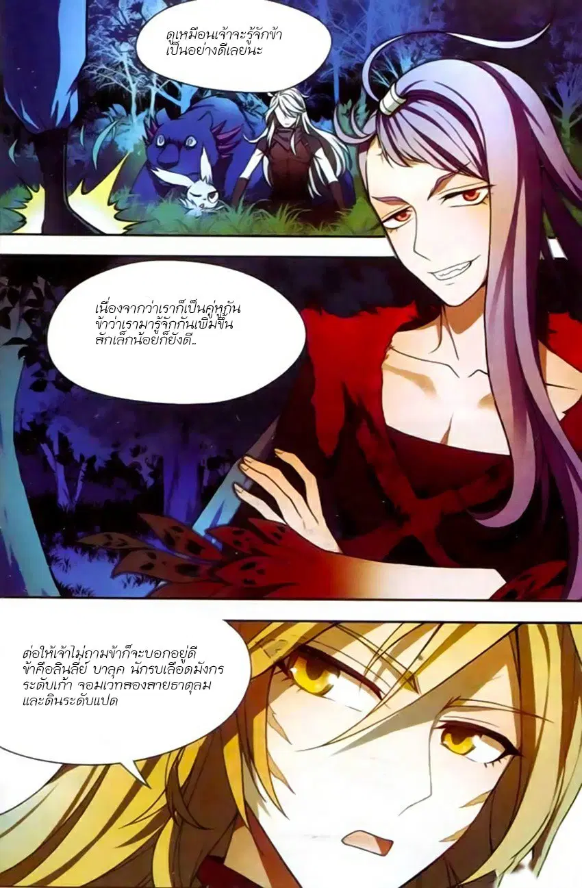 Panlong ตอนที่ 124 หน้า 2