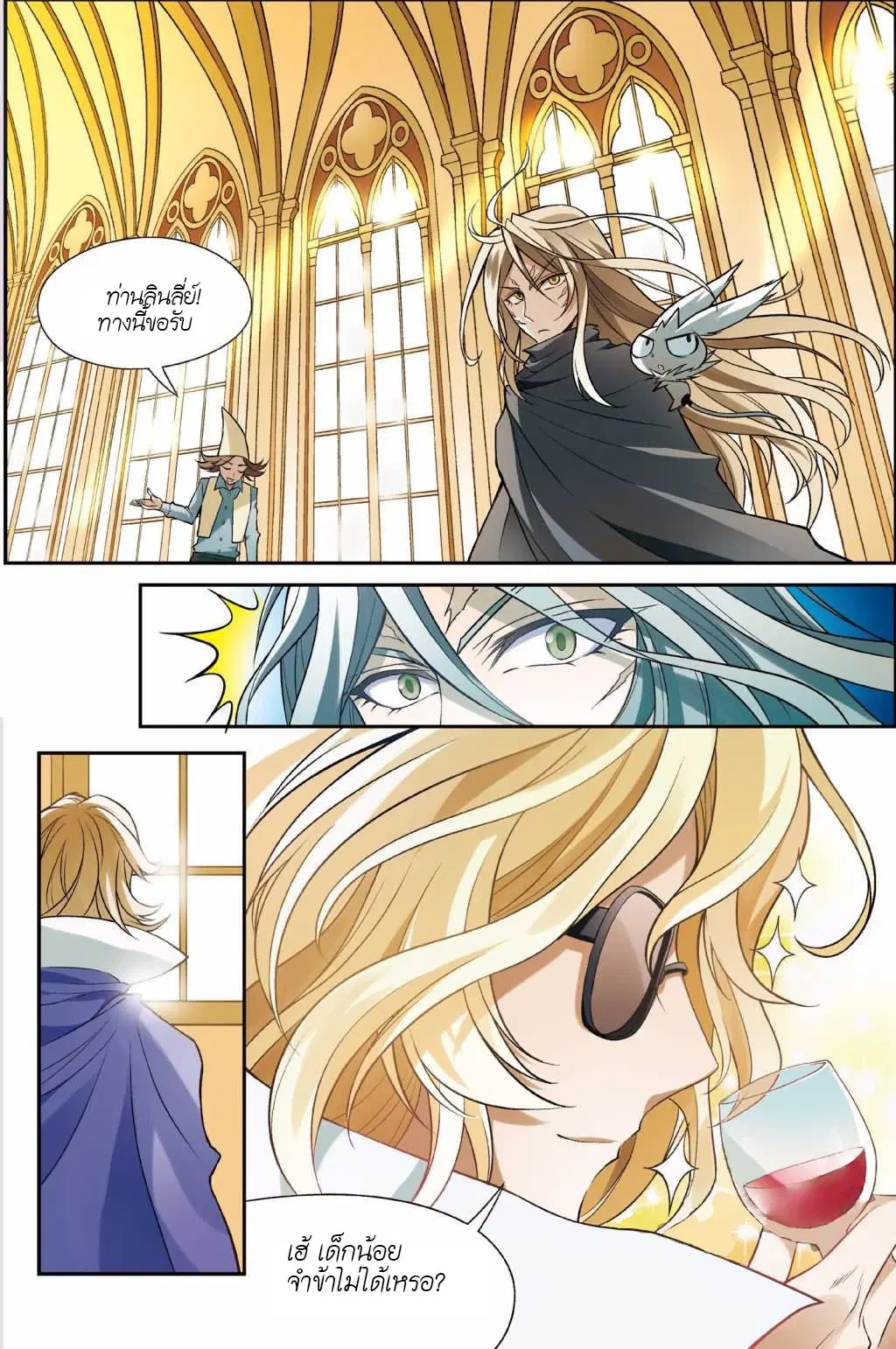 Panlong ตอนที่ 128 หน้า 3