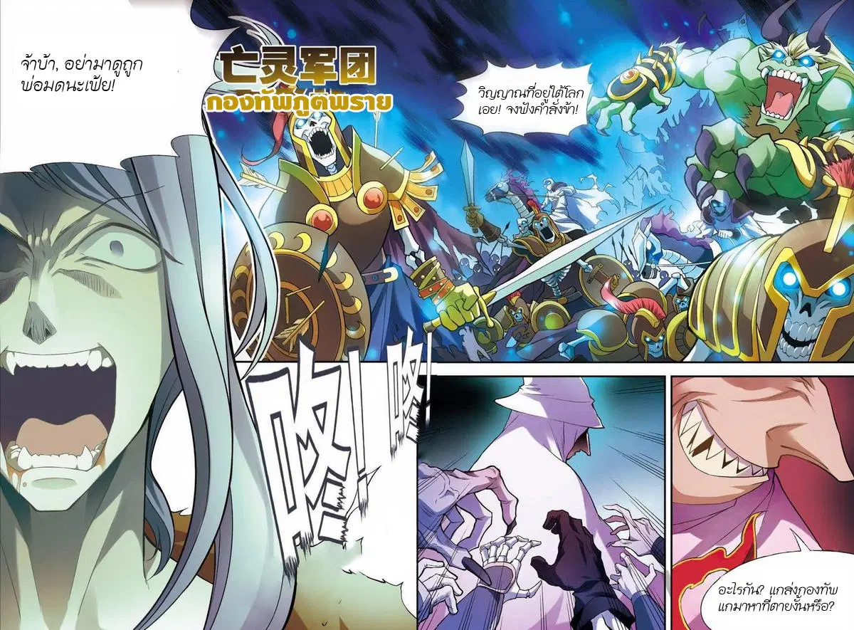 Panlong ตอนที่ 129 หน้า 2