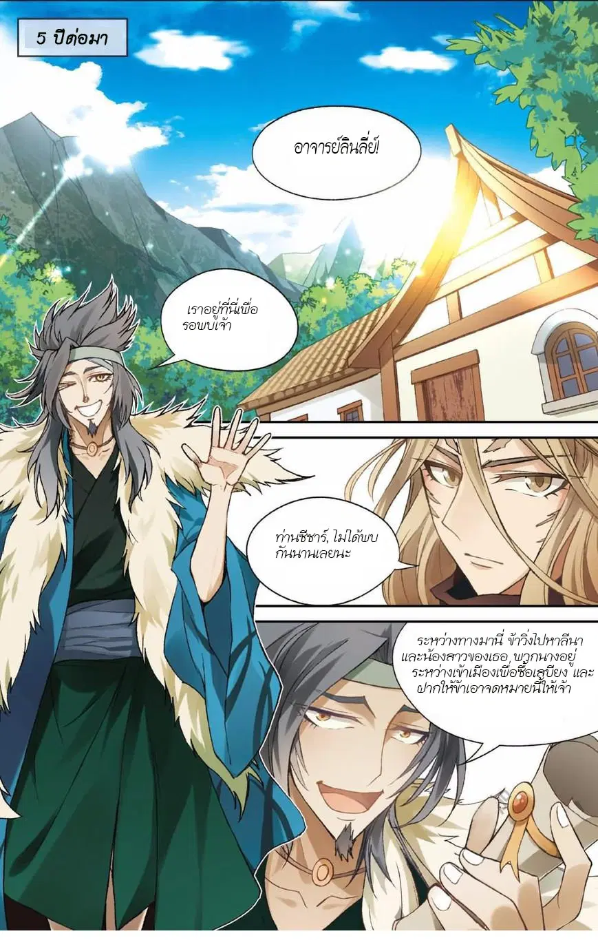 Panlong ตอนที่ 132 หน้า 2