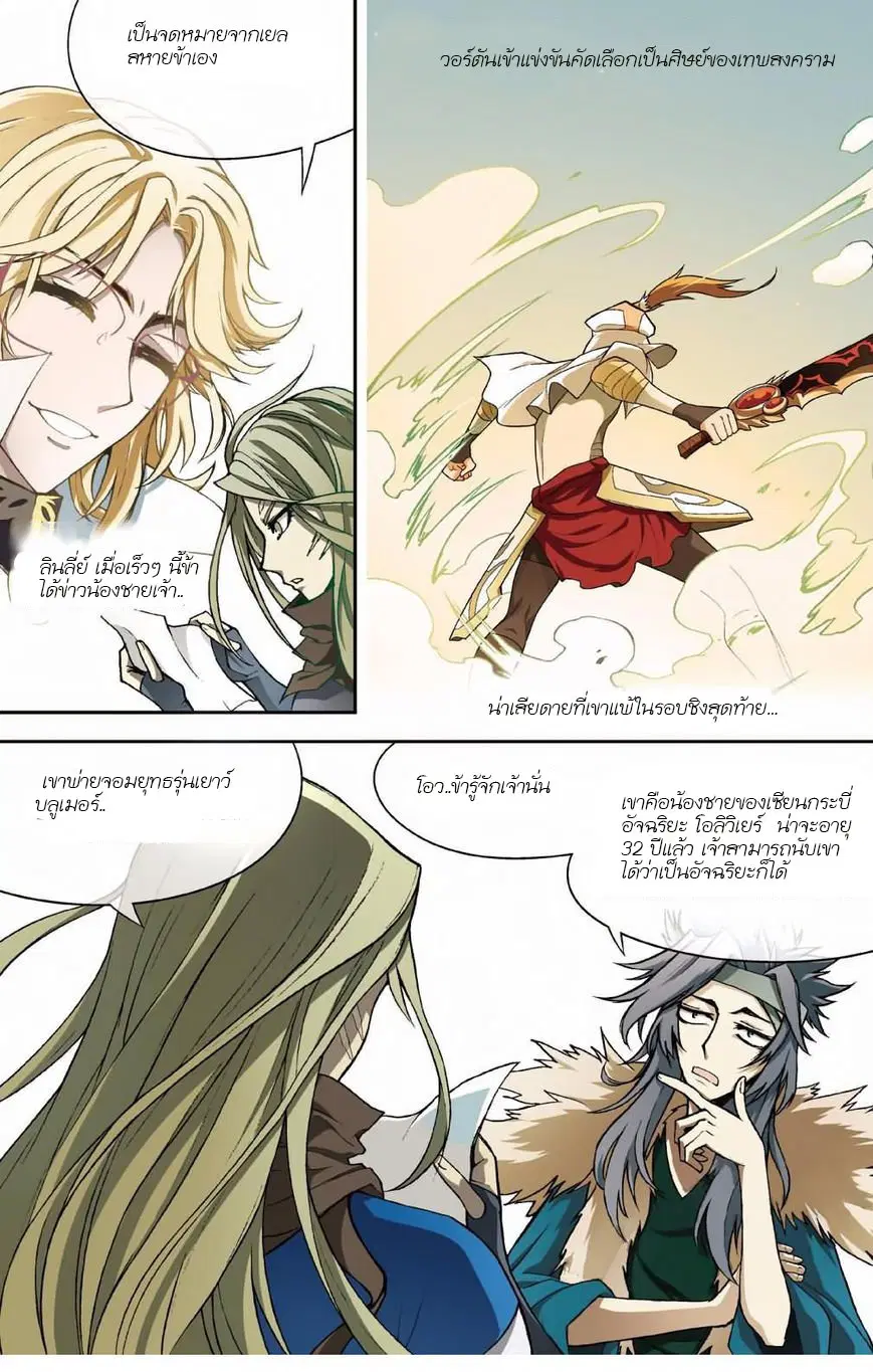 Panlong ตอนที่ 132 หน้า 3