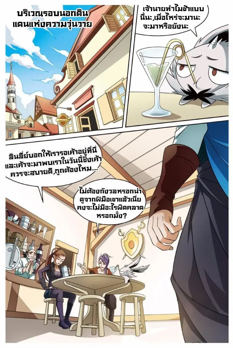 Panlong ตอนที่ 149 หน้า 2