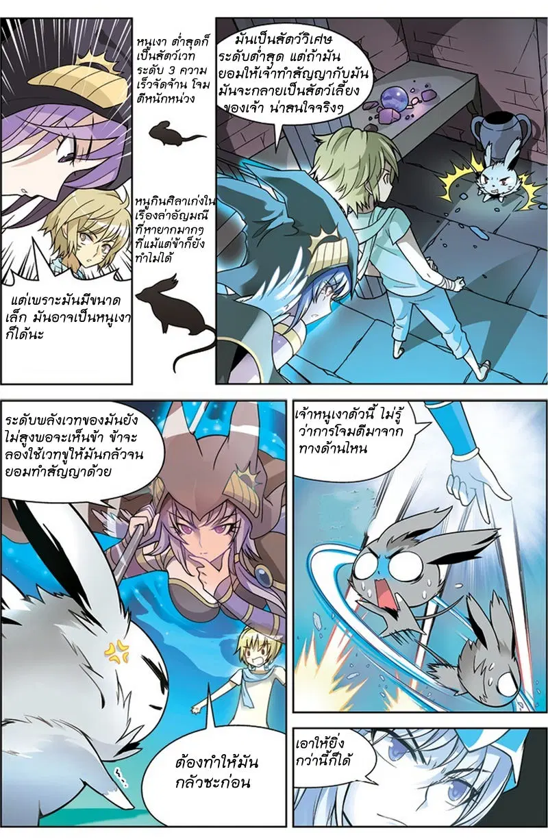 Panlong ตอนที่ 15 หน้า 3