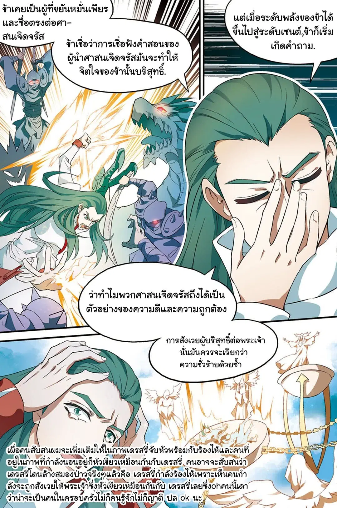 Panlong ตอนที่ 151 หน้า 3