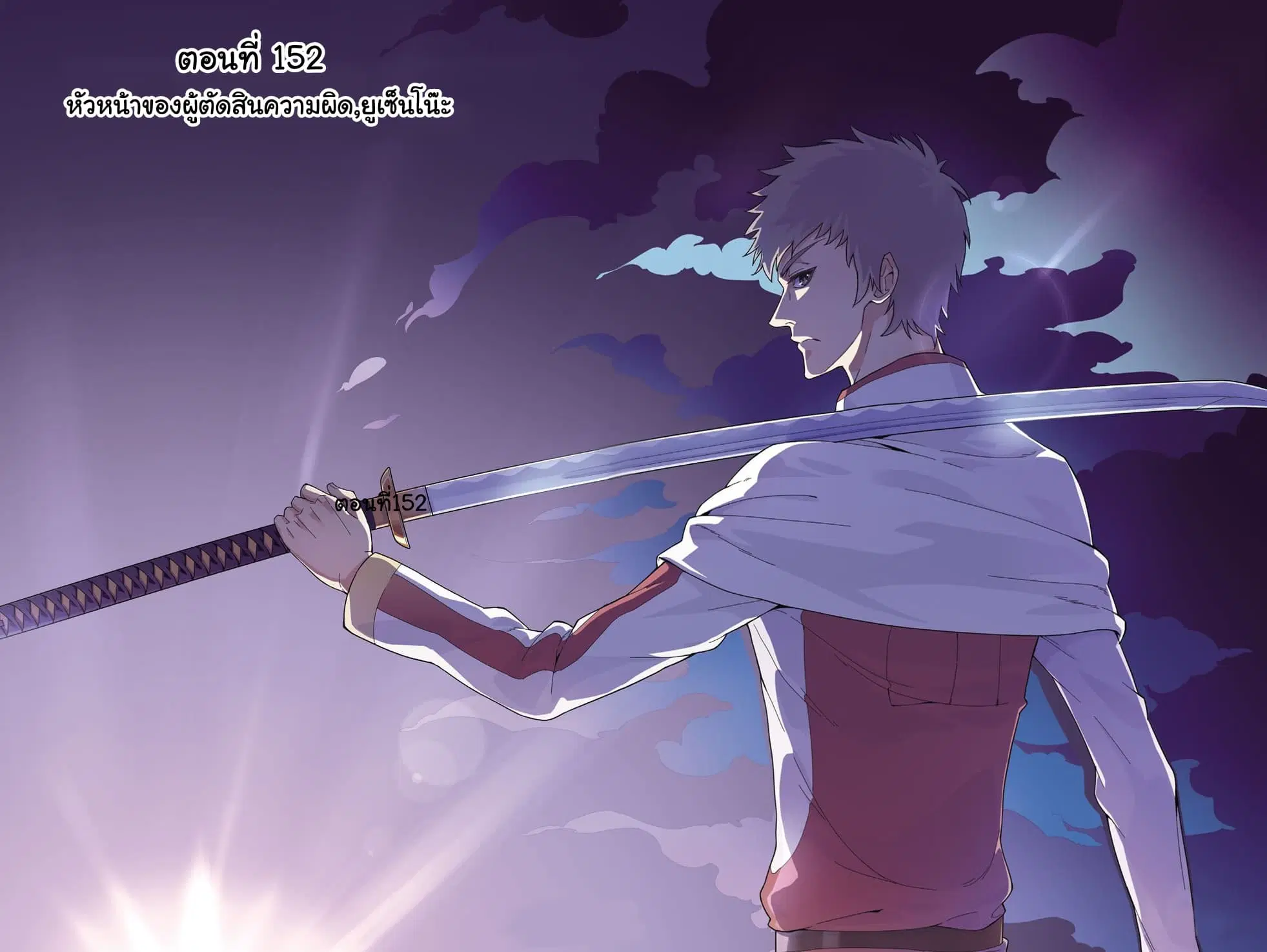 Panlong ตอนที่ 152 หน้า 1