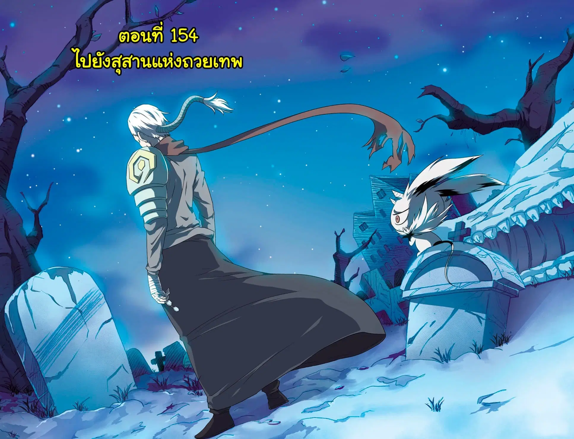 Panlong ตอนที่ 154 หน้า 1