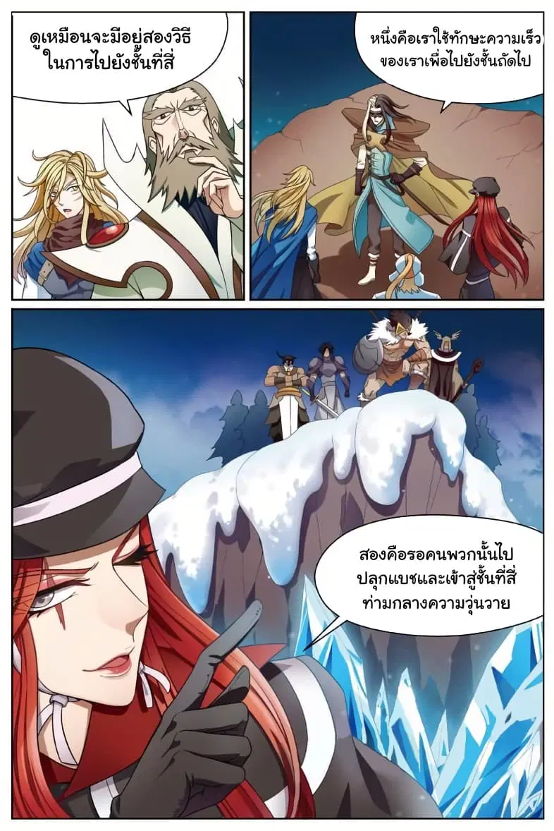 Panlong ตอนที่ 157 หน้า 3