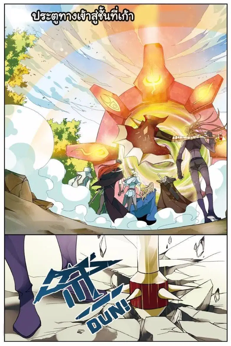 Panlong ตอนที่ 158 หน้า 2
