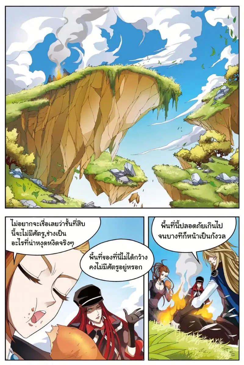 Panlong ตอนที่ 159 หน้า 2