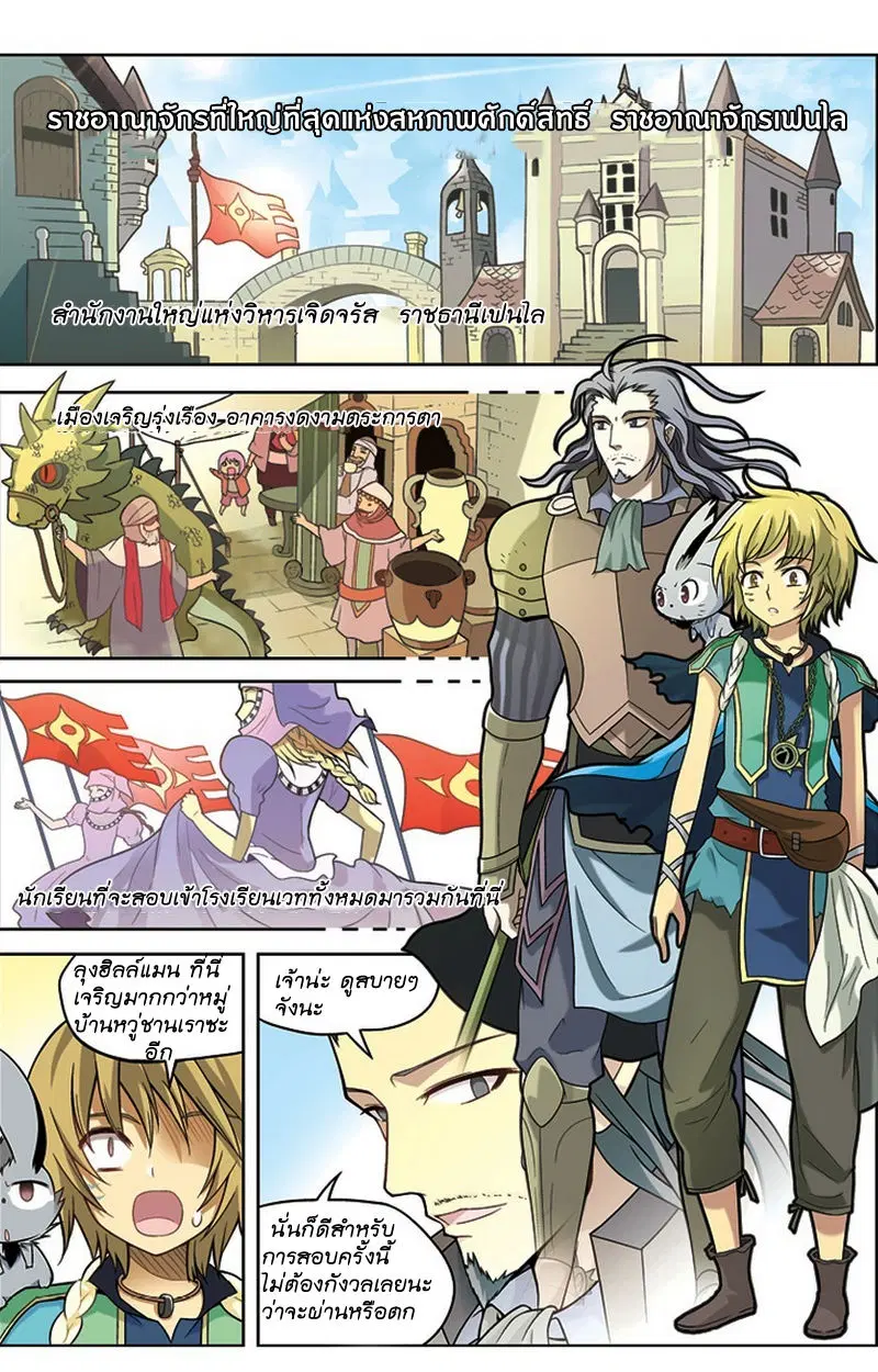 Panlong ตอนที่ 16 หน้า 2