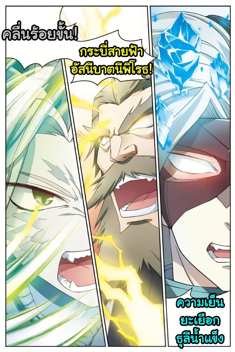Panlong ตอนที่ 160 หน้า 2