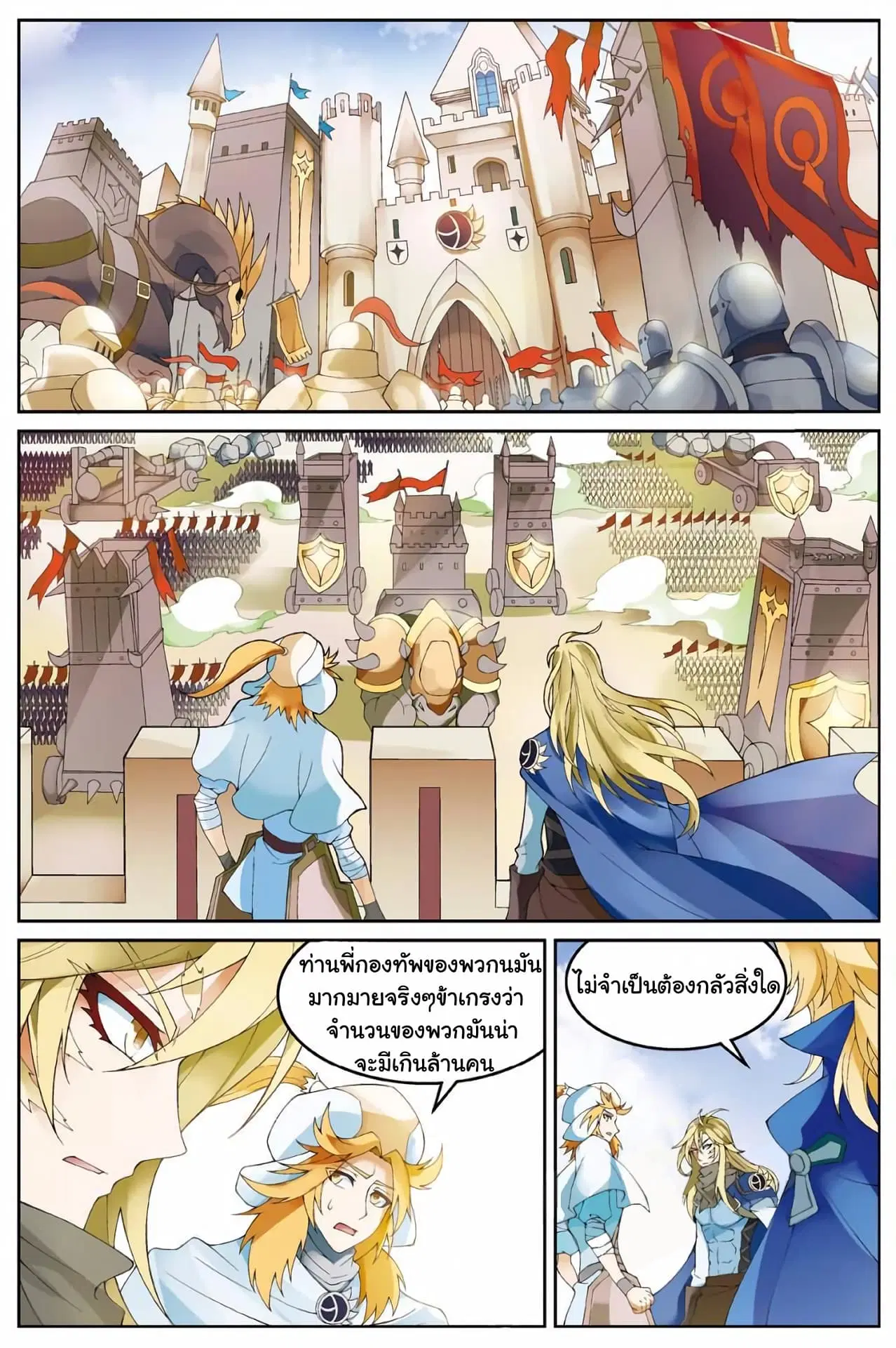 Panlong ตอนที่ 164 หน้า 2