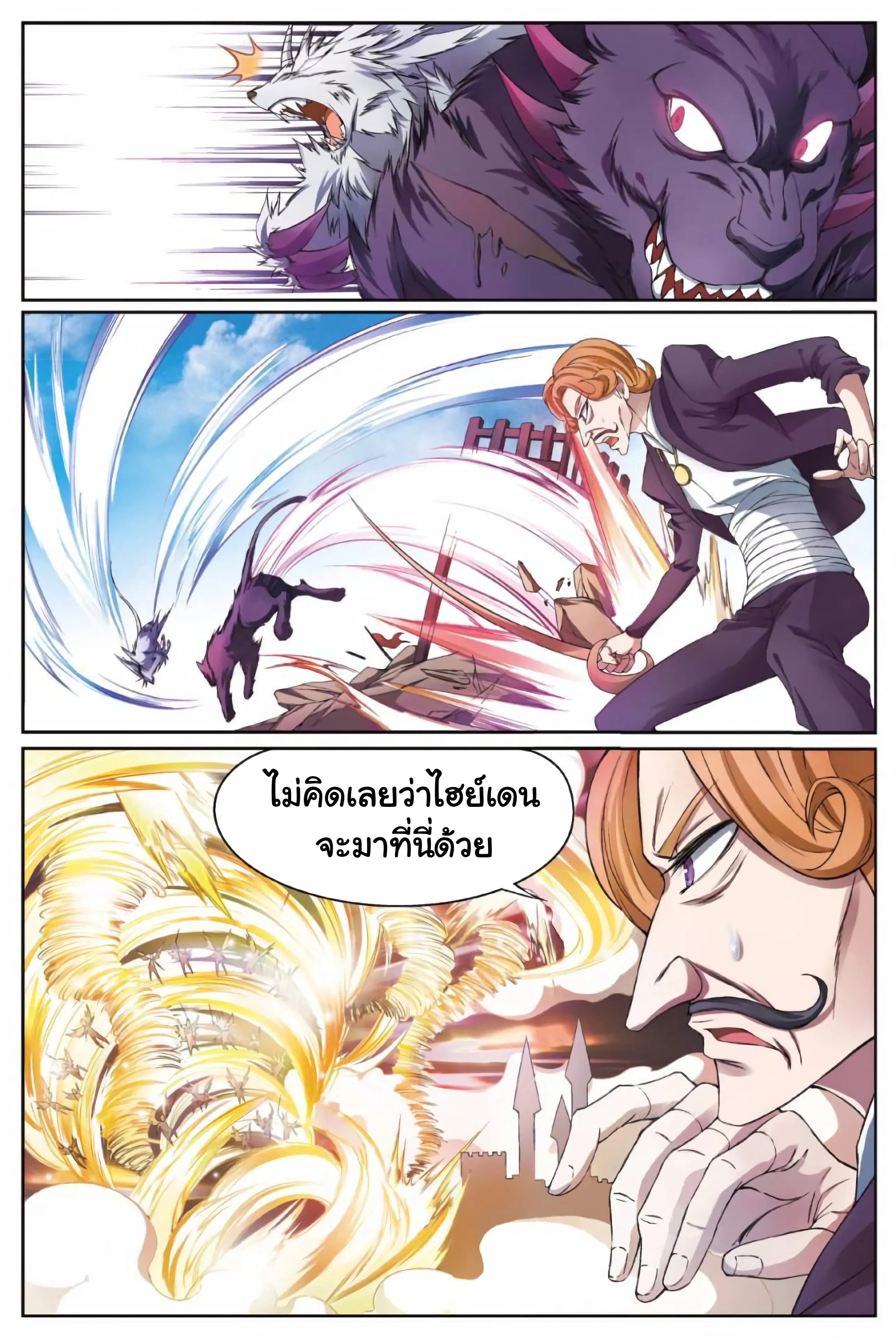 Panlong ตอนที่ 168 หน้า 3