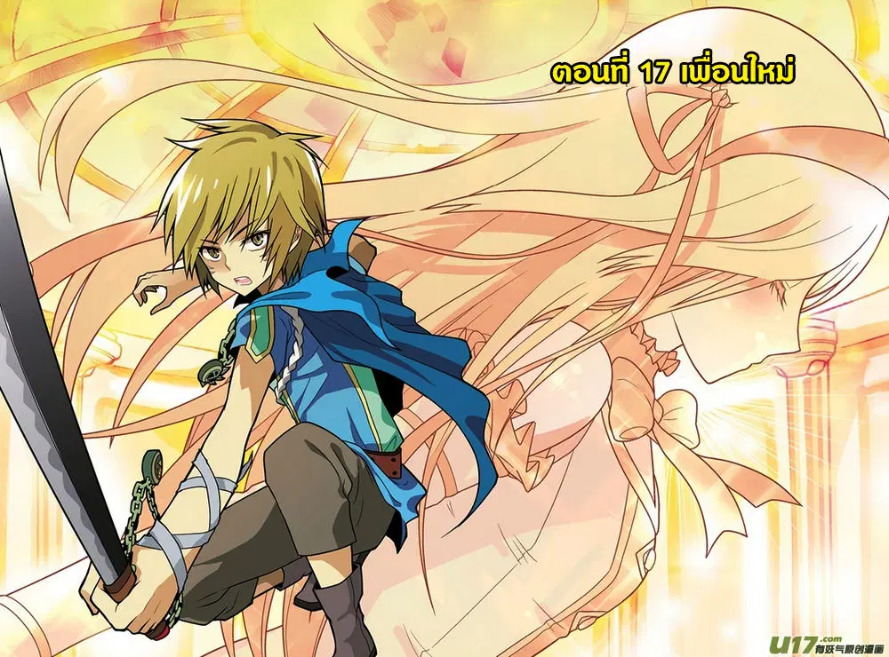 Panlong ตอนที่ 17 หน้า 1