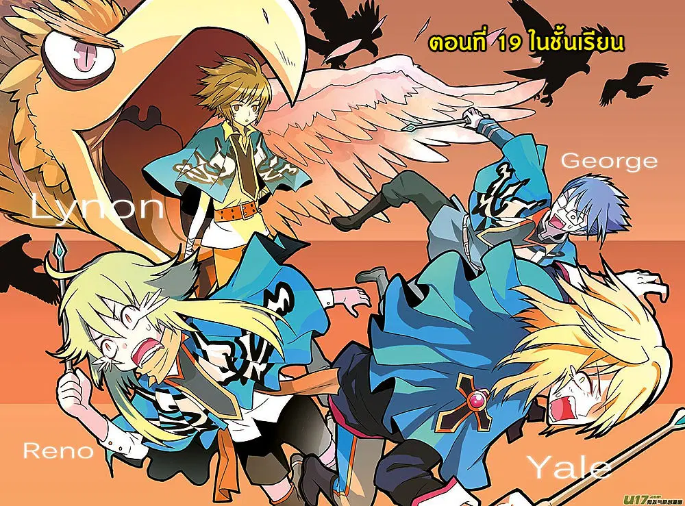 Panlong ตอนที่ 19 หน้า 1