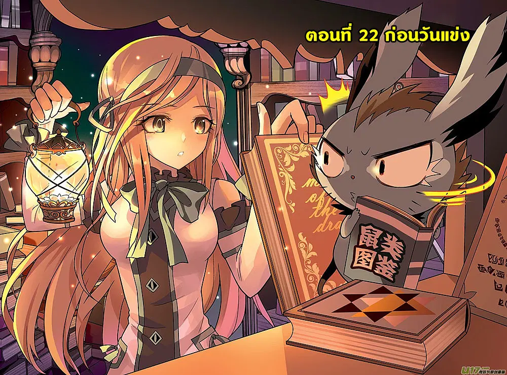 Panlong ตอนที่ 22 หน้า 1
