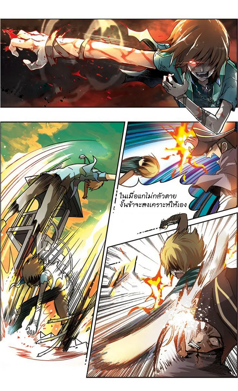 Panlong ตอนที่ 26 หน้า 3