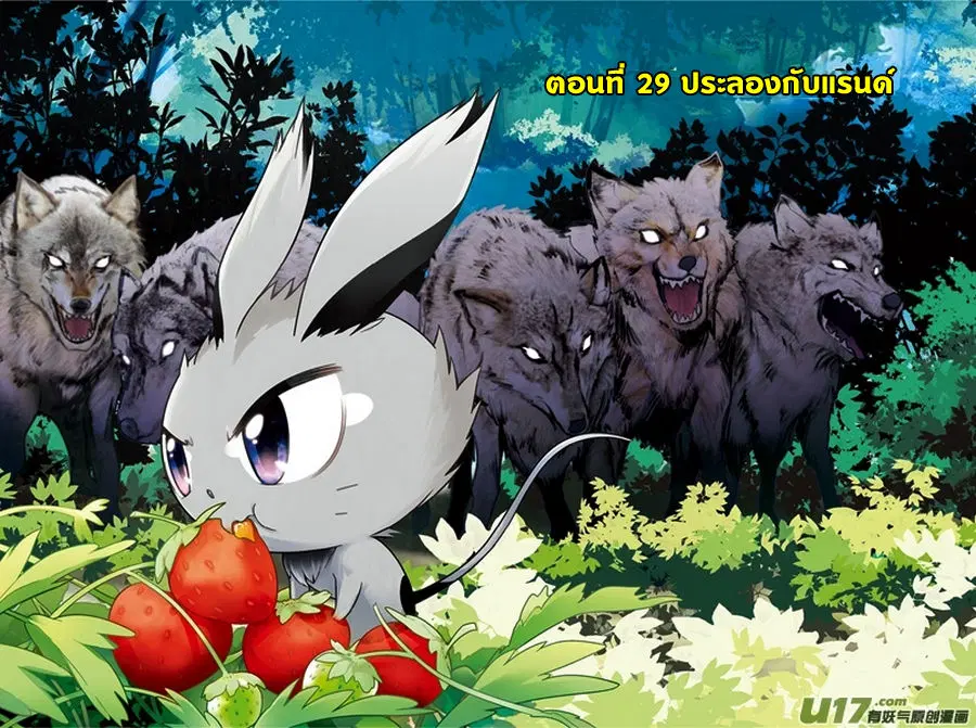 Panlong ตอนที่ 29 หน้า 1