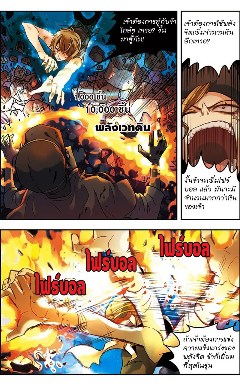 Panlong ตอนที่ 30 หน้า 2